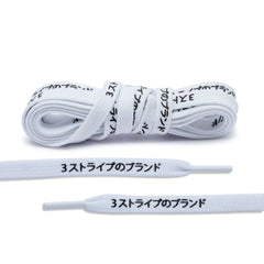 Agujetas con diseño japonés blancas